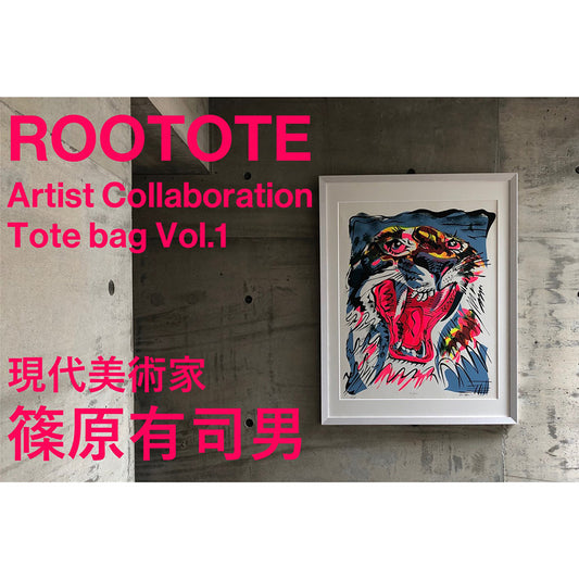 ROOTOTE×ARTIST Collaboration Vol.1