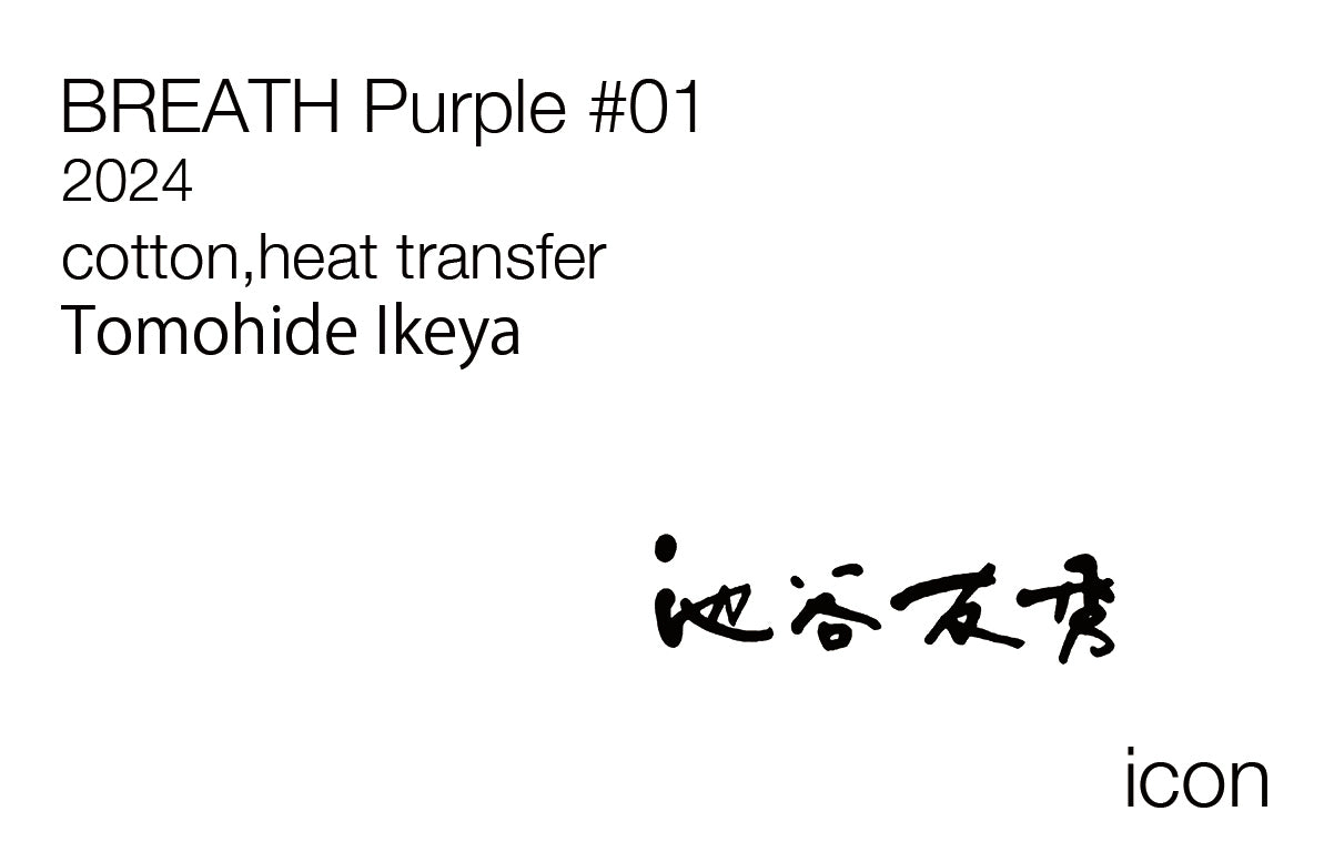 池谷友秀 / BREATH Purple #01 / 11001