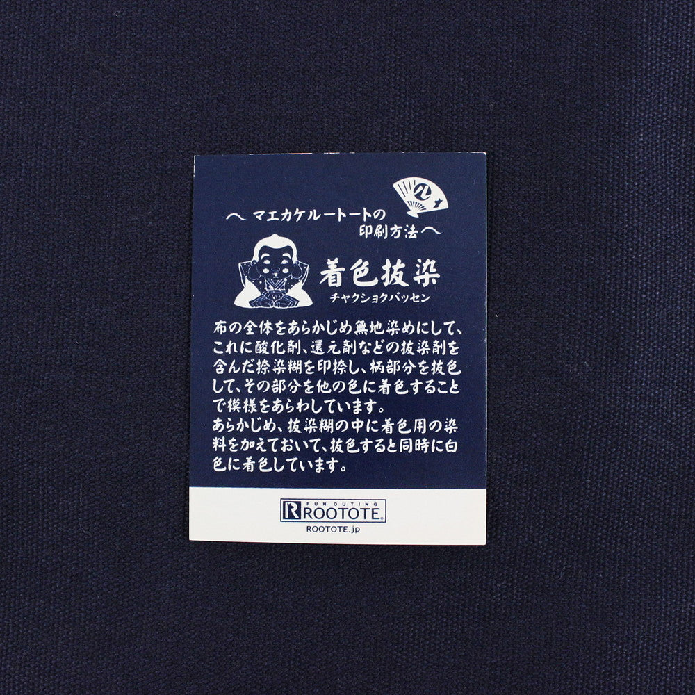 MAEKAKE Series / TALL MAEKAKE MANEKINEKO / 197401