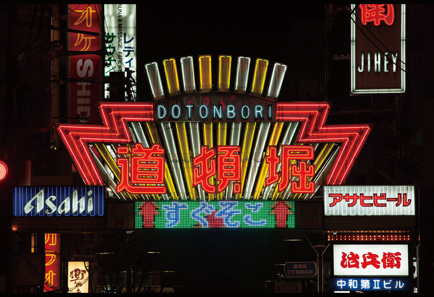 Tsubasa Fujikura / Dotonbori_00 / 11404