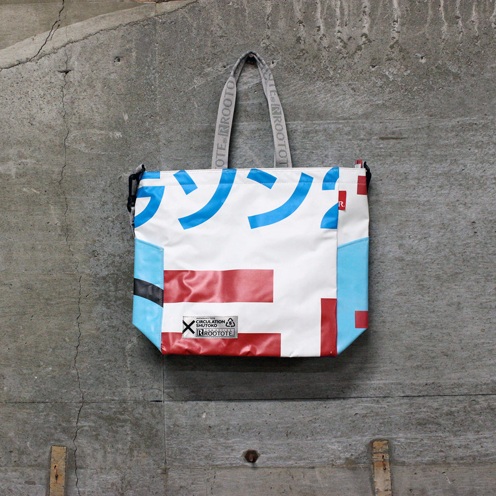 Circulation Metropolitan Expressway x ROOTOTE / CUBOID HATARAKU TOTE / 417901-019