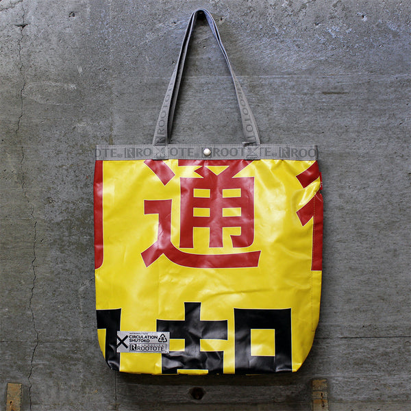 サーキュレーション首都高 × ROOTOTE – ROOTOTE GALLERY_EDITION