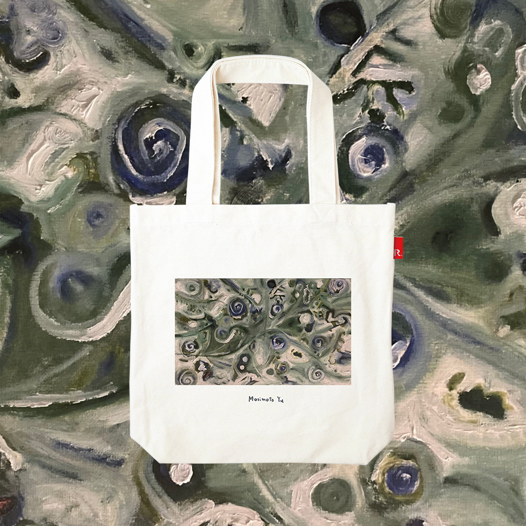 【抽選販売】森本友 × ROOTOTE / never on Sunday / 018101（作品+トートバッグ）