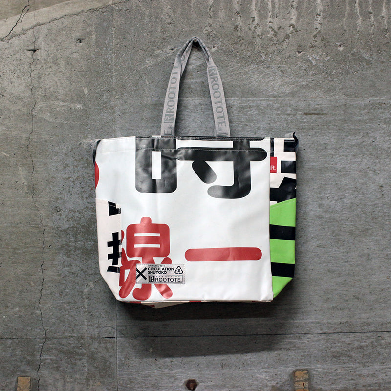サーキュレーション首都高×ROOTOTE / CUBOID HATARAKU TOTE / 417901-011