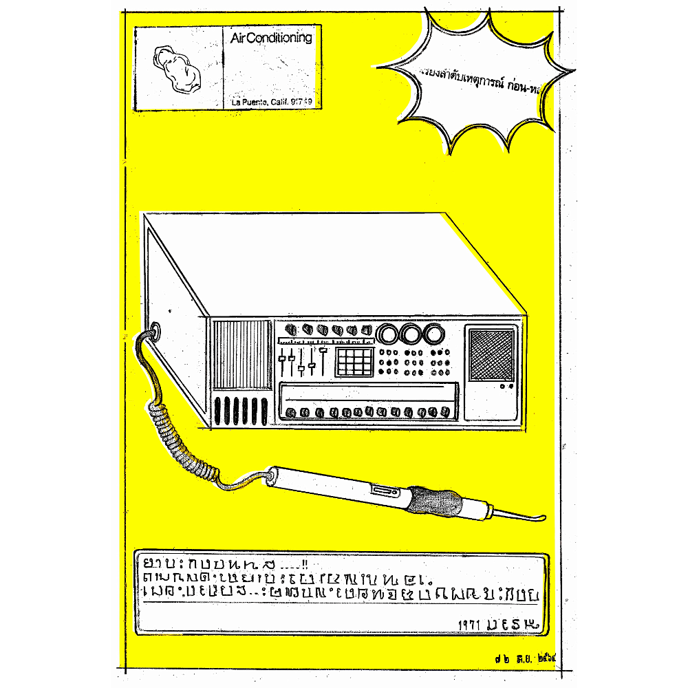 ROOTOTE x TokyoContemporary / Akimoto Machine: Machine / 010101