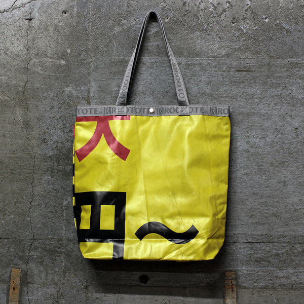 サーキュレーション首都高 × ROOTOTE – ROOTOTE GALLERY_EDITION